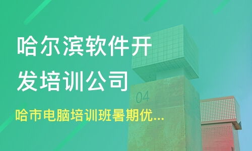 北京花园桥web前端开发培训机构哪家好 web前端开发培训哪家好 web前端开发培训机构学费 淘学培训