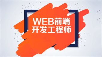 北京web前端培训机构哪个好