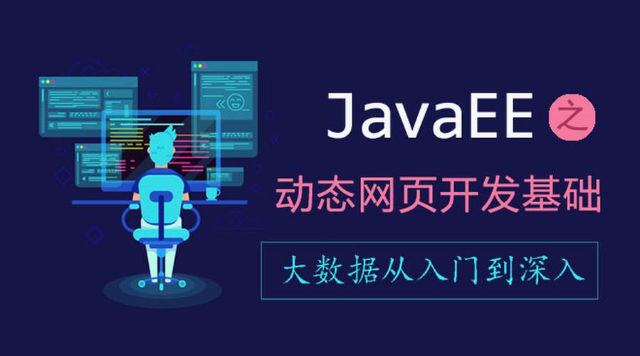 大数据从入门到深入:javaee 之 动态网页开发基础 jsp内置对象与对象