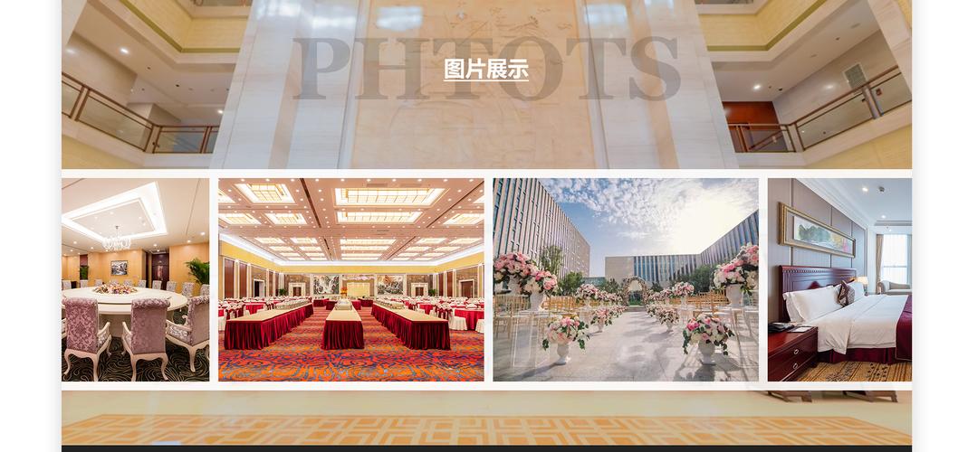 北京石油科技交流中心酒店网站制作开发案例欣赏