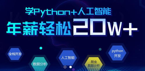 北京参加python培训去哪里好