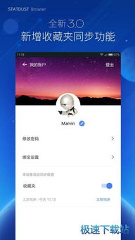 星尘浏览器下载 星尘浏览器安卓手机版下载 3.1.5
