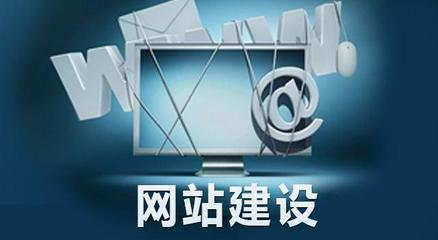 如何提高网站的浏览量、咨询量?