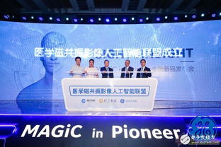 内首个多对比度的定量图谱磁共振成像技术magic在中国正式上市