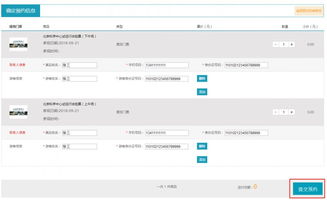 北京科学中心网上预约网址