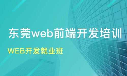 北京联想桥web前端开发培训班哪家好 web前端开发培训班哪家好 web前端开发培训课程排名 淘学培训