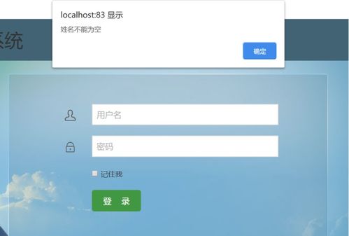 web应用系统开发 基于thinkphp5的商品后台管理系统